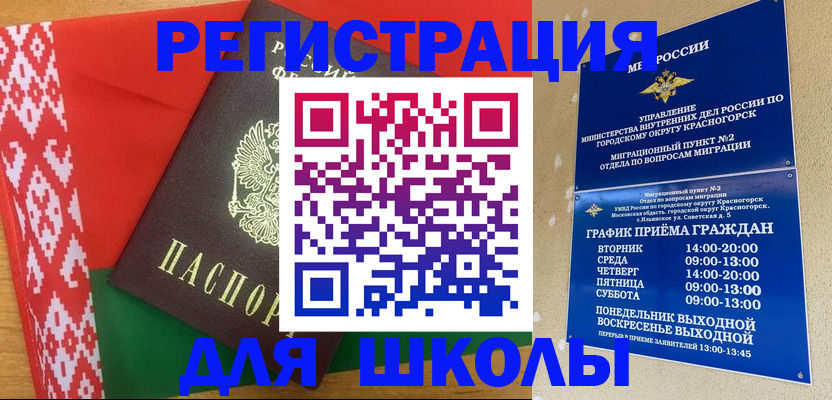 прописка от собственника в Зверево