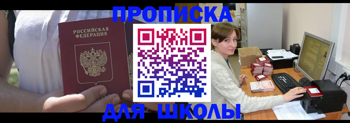 миграционный учет в Зверево